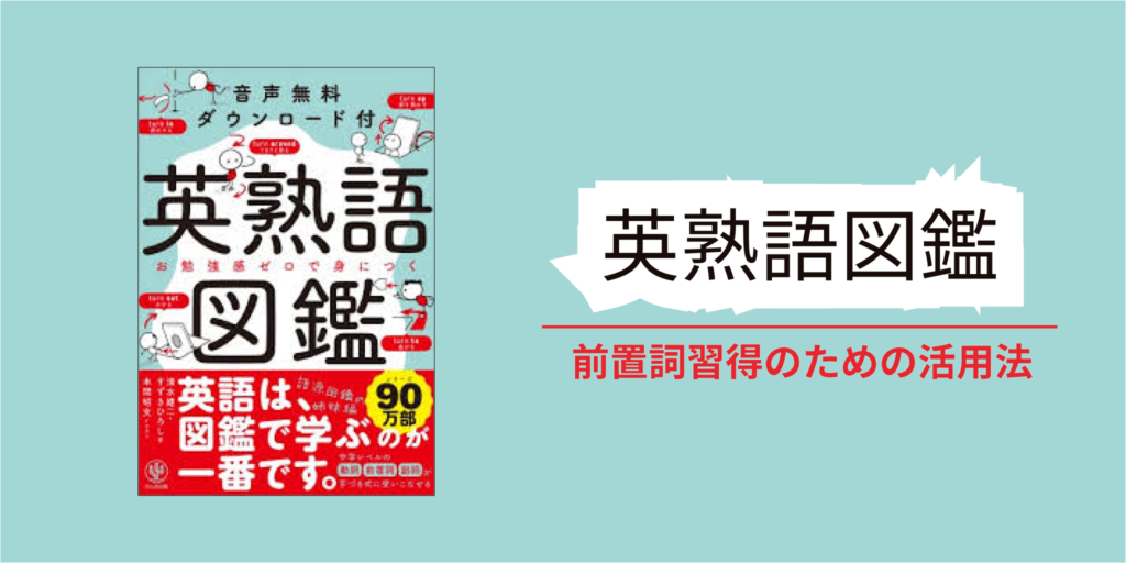 ウッド英語前置詞活用辞典 英語前置詞活用辞典 | 小西 友七 |本 | 通販 | Amazon